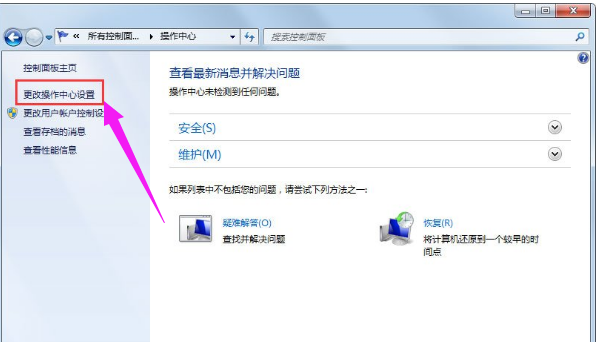 windows安全警报怎么关闭,教您怎么关闭windows安全(6)