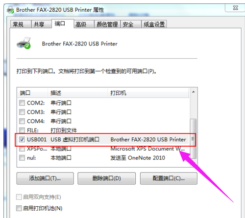 打印机无法打印,教您打印机无法打印怎么处理(3)