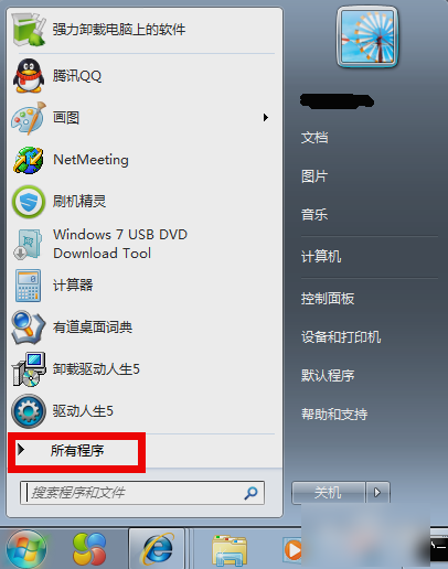 快捷键,教您win7截图快捷键怎么用