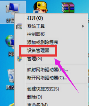 win7连接wifi不上怎么办(4)