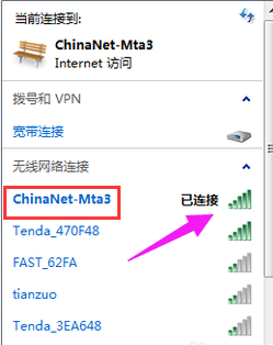 win7连接wifi不上怎么办(13)