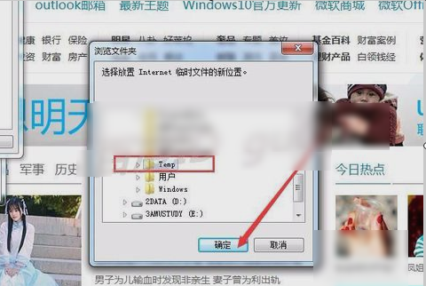 IE,教您win7IE临时文件夹怎么修改存放位置(3)