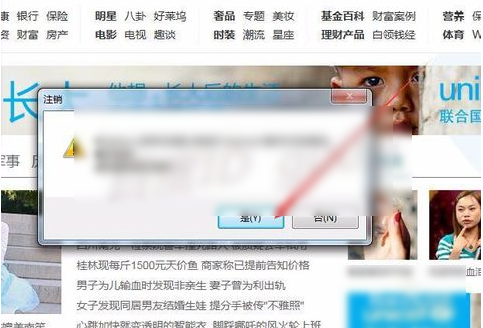 IE,教您win7IE临时文件夹怎么修改存放位置(5)