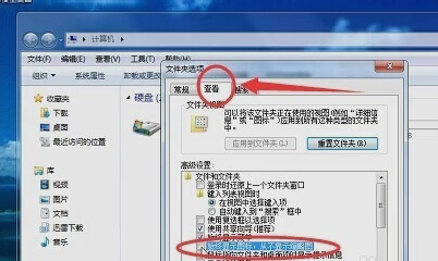 win7,教您win7资源管理器停止工作该怎么办(2)