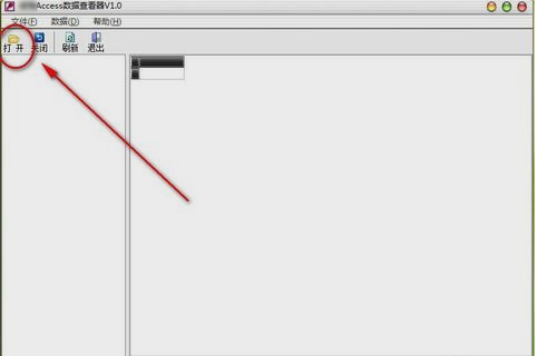 mdb文件怎么打开,教您mdb文件怎么打开(1)