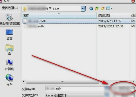 mdb文件怎么打开,教您mdb文件怎么打开(2)