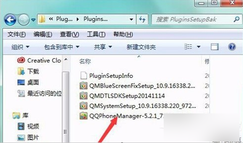 qqpcmgr,教您怎么删除qqpcmgr(5)