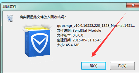 qqpcmgr,教您怎么删除qqpcmgr(13)