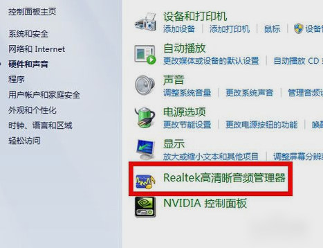 win7台式电脑耳机没声音怎么办(2)