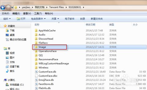 qq截图在哪个文件夹,教您在哪里(3)