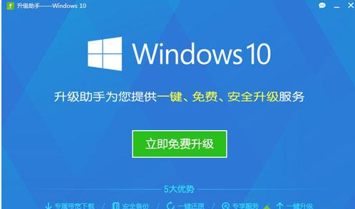 360免费升级win10,教您360怎么升级win10(1)