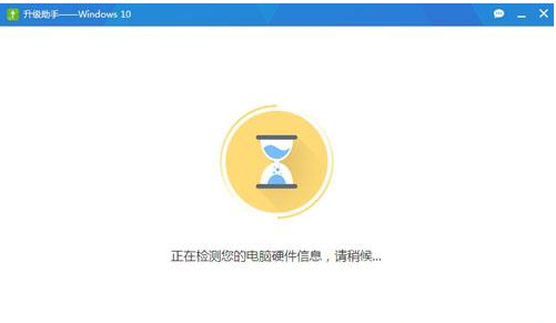 360免费升级win10,教您360怎么升级win10(2)