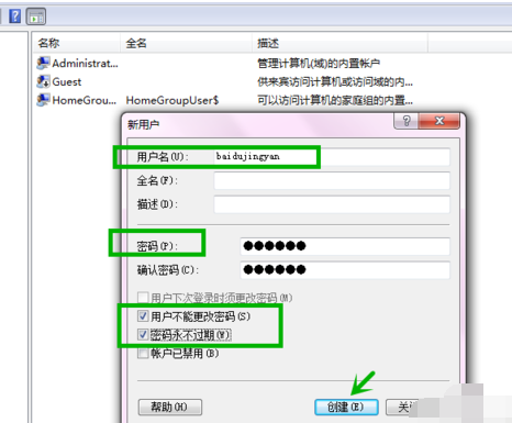 局域网共享文件,教您局域网共享文件怎么加密(3)