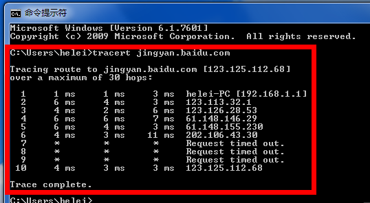如何使用tracert命令(4)