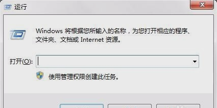 win7系统internet选项打不开怎么办