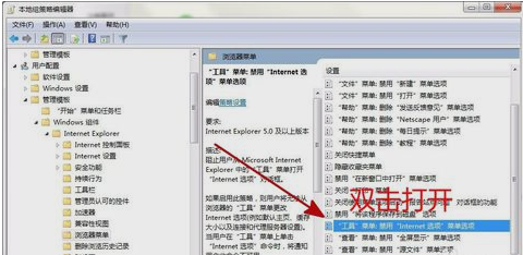 win7系统internet选项打不开怎么办(3)