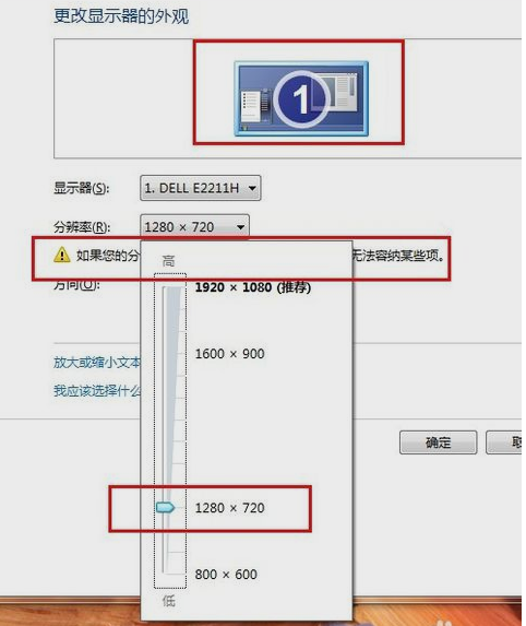 电脑分辨率,教您电脑的分辨率要怎么调(3)