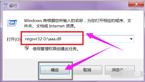 regsvr32,教您regsvr32怎么注册dll(1)