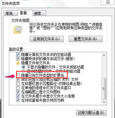 桌面文件删不掉,教您桌面文件删不掉如何解决(2)