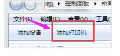如何连接打印机,教您电脑如何与打印机连接(3)