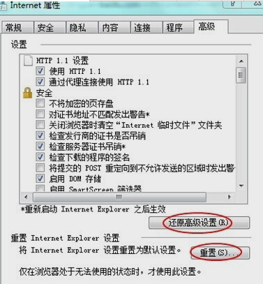 ie,教您怎么解决ie浏览器打不开的问题(4)