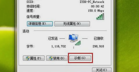 win7无internet访问权限怎么解决