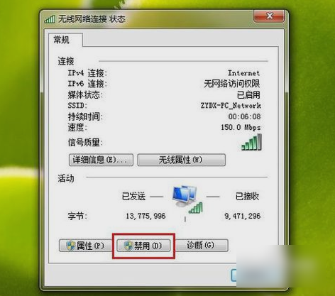 win7无internet访问权限怎么解决(2)