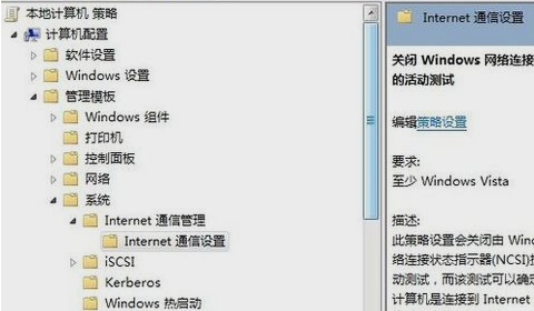 win7无internet访问权限怎么解决(4)