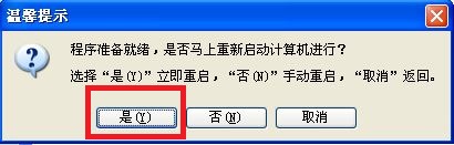 W7 32换64系统教程(4)