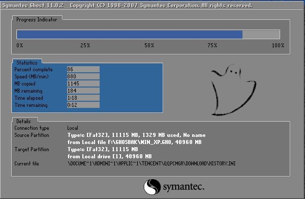 W7 32换64系统教程(5)