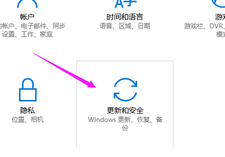 详细教你win10怎么退回win7(2)