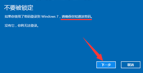 详细教你win10怎么退回win7(6)