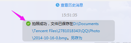 qq视频截图保存在哪里,教您qq视频截图的存放位置