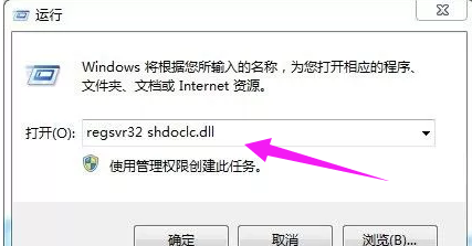 win7电脑复制粘贴不能用怎么办(2)