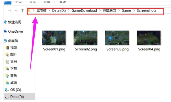 lol截图在哪个文件夹,教您lol截图保存在哪(3)
