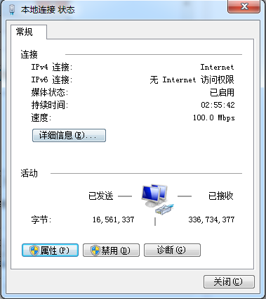 不能访问网络位置,教您怎么解决(7)