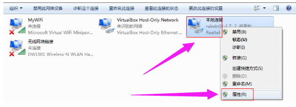 win7 wifi共享,教您Win7如何设置wifi共享(7)