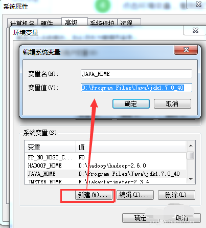 java环境变量配置,教您win7怎么配置java环境变量(4)