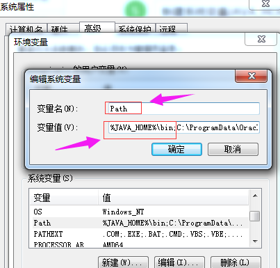 java环境变量配置,教您win7怎么配置java环境变量(5)