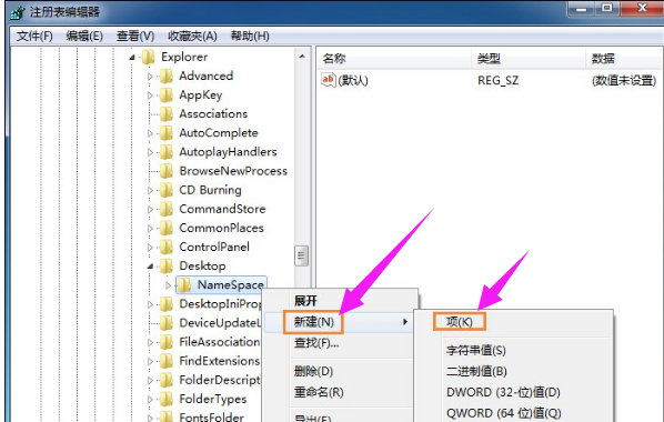 win7回收站清空的文件怎么恢复(2)