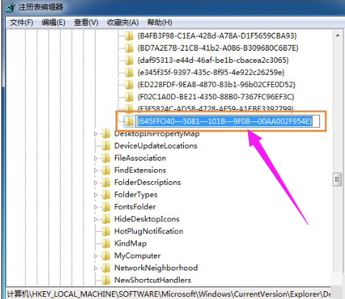 win7回收站清空的文件怎么恢复(3)