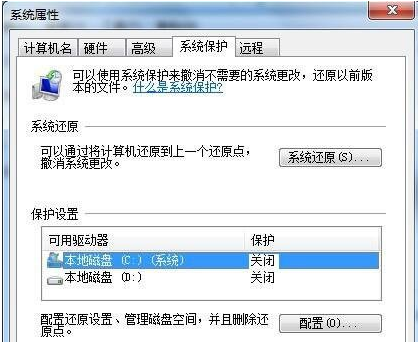 怎么关闭系统还原,教您win7怎么关闭系统还原