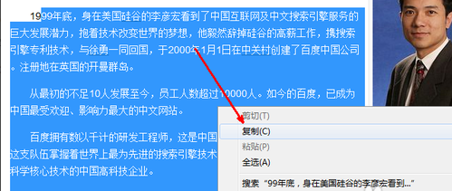 如何打开剪贴板,教您电脑如何打开剪贴板(4)