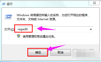 注册表编辑器怎么打开,教您win7系统如何打开注册(1)