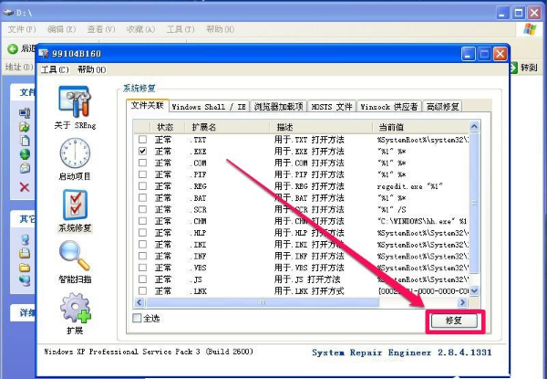 不是有效的win32应用程序怎么解决,教您xp提示不是(8)