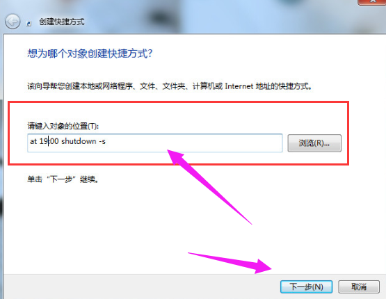 win7定时关机,教您win7定时关机怎么设置(2)