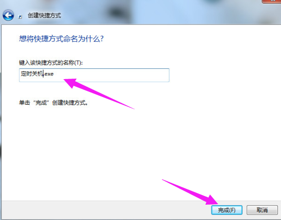 win7定时关机,教您win7定时关机怎么设置(3)