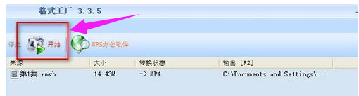 格式工厂视频文件格式怎么转换(6)