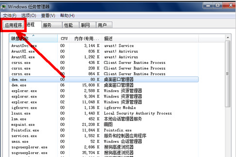 电脑开机进不了桌面,教您电脑开机进不了桌面怎(2)