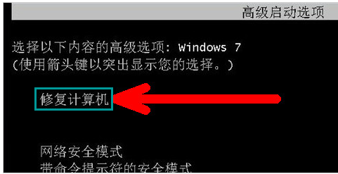 电脑开机进不了桌面,教您电脑开机进不了桌面怎(7)